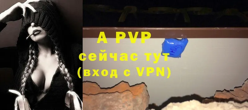 Alpha PVP мука Курган